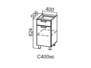 С400яс Стол-рабочий 400 (с ящиком и створками) в Каслях - kasli.магазин96.com | фото