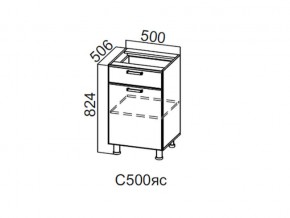 С500яс Стол-рабочий 500 (с ящиком и створками) в Каслях - kasli.магазин96.com | фото