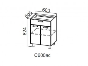 С600яс Стол-рабочий 600 (с ящиком и створками) в Каслях - kasli.магазин96.com | фото