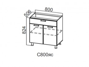 С800яс Стол-рабочий 800 (с ящиком и створками) в Каслях - kasli.магазин96.com | фото