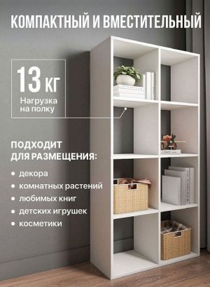 Стеллаж открытый Мори МСО 710.1, белый в Каслях - kasli.магазин96.com | фото