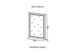 ВМ-16 Зеркало в раме в Каслях - kasli.магазин96.com | фото